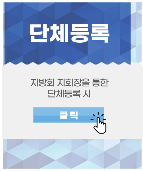 지회장님의 로그인을 통해 진행합니다.